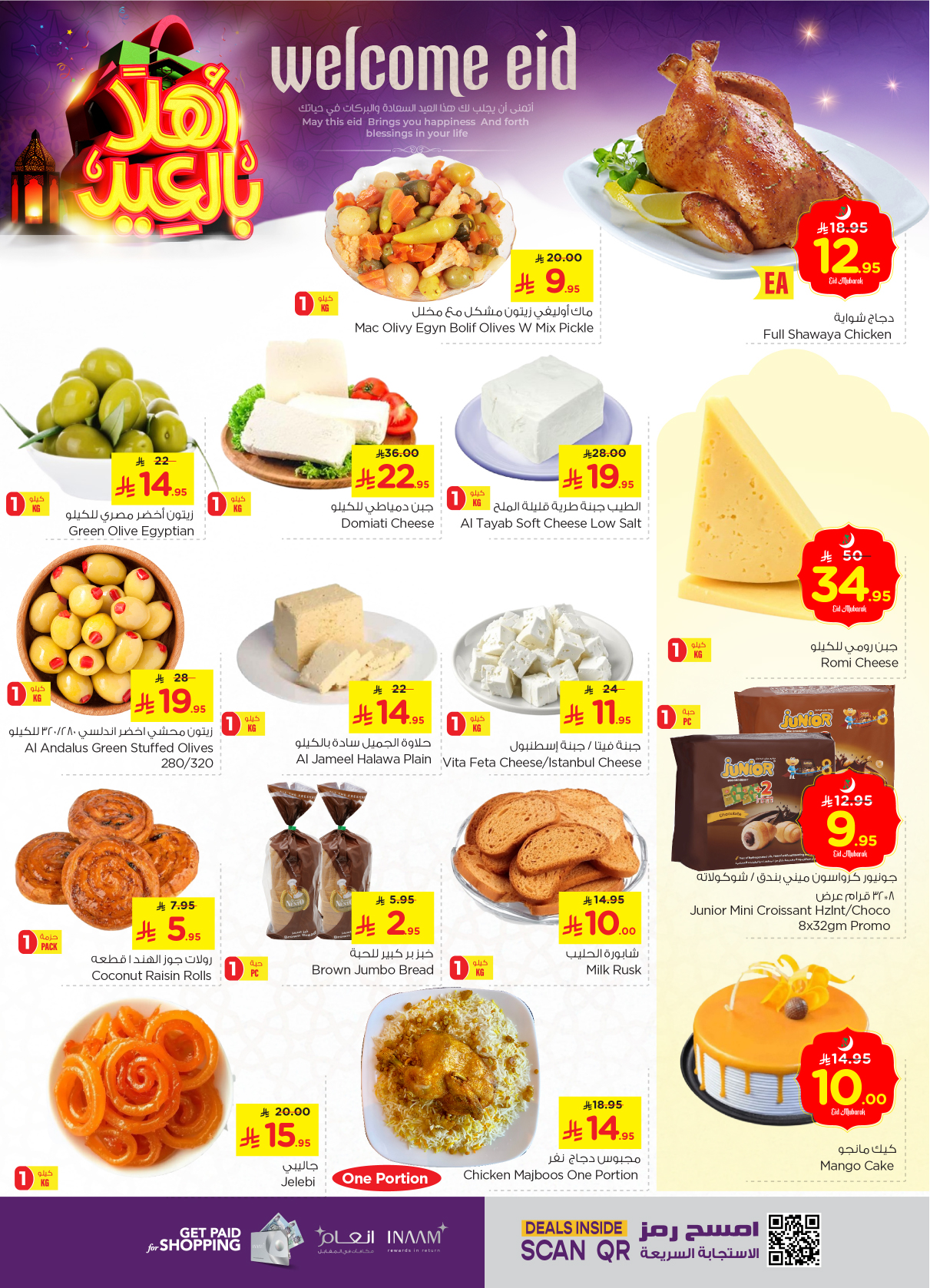 nesto offers from 28may to 3jun 2025 عروض نستو من 28 مايو حتى 3 يونيو 2025 صفحة رقم 4